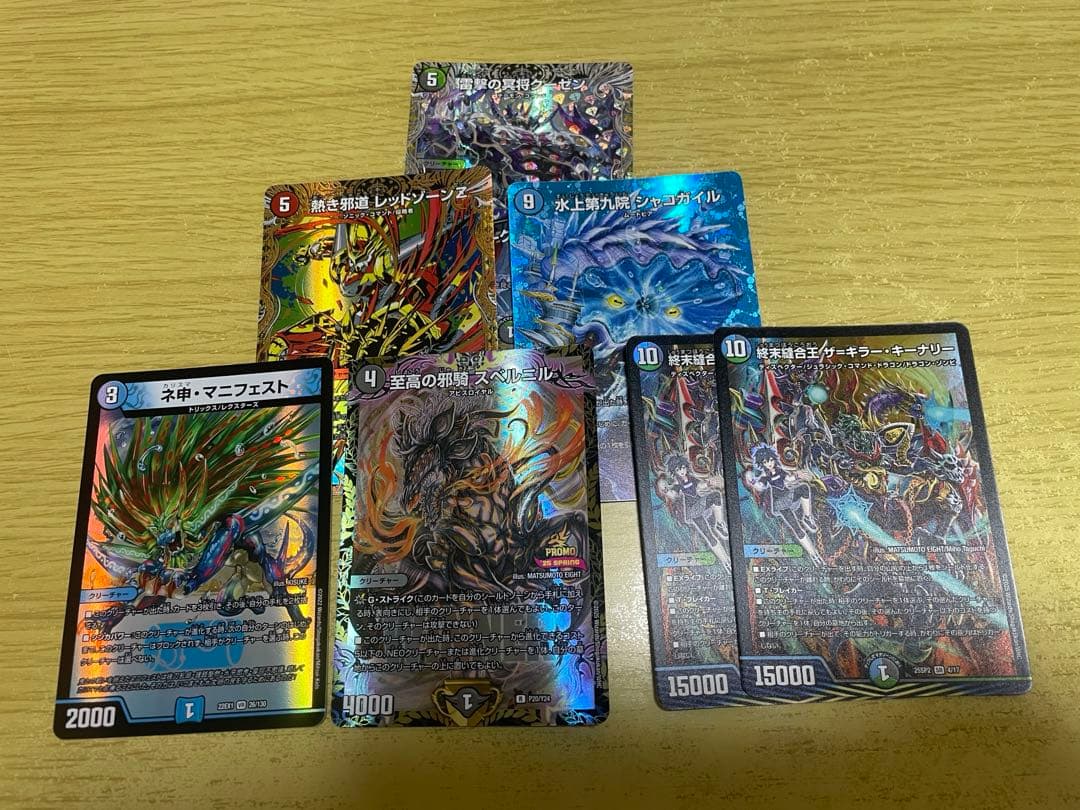 デュエマ まとめ売り - メルカリ