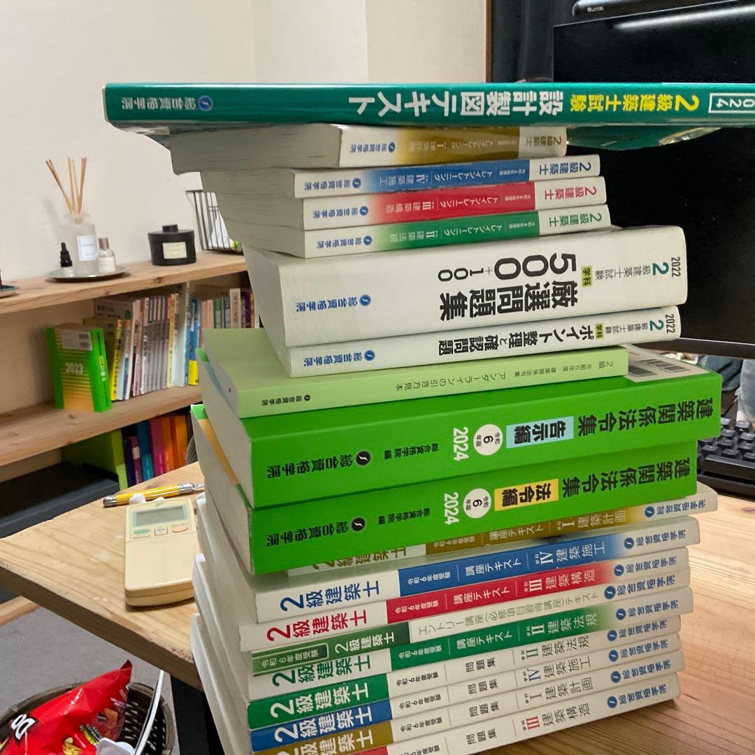 K*A様 2024年 令和6年 2級建築士 総合資格学院 二級建築士 テキスト問