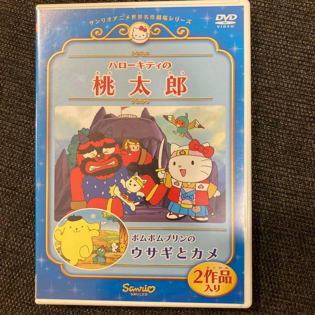 ハローキティの桃太郎/ポムポムプリンのウサギとカメ - メルカリ