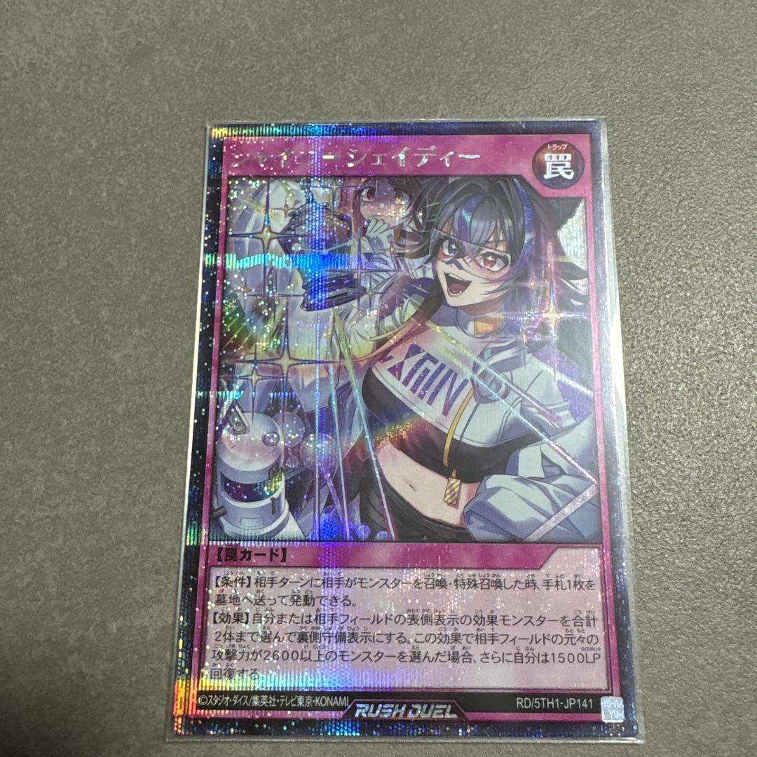 シャイニーシェイディー ウルトラレア 遊戯王ラッシュデュエル - メルカリ