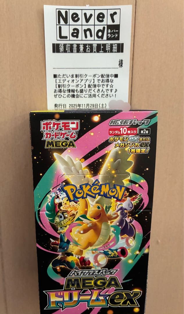 MEGAドリームex シュリンクなし ペリペリあり 1BOX ポケカ ポケモンカードゲーム MEGAドリームex 1BOX シュリンクなし ペリペリ