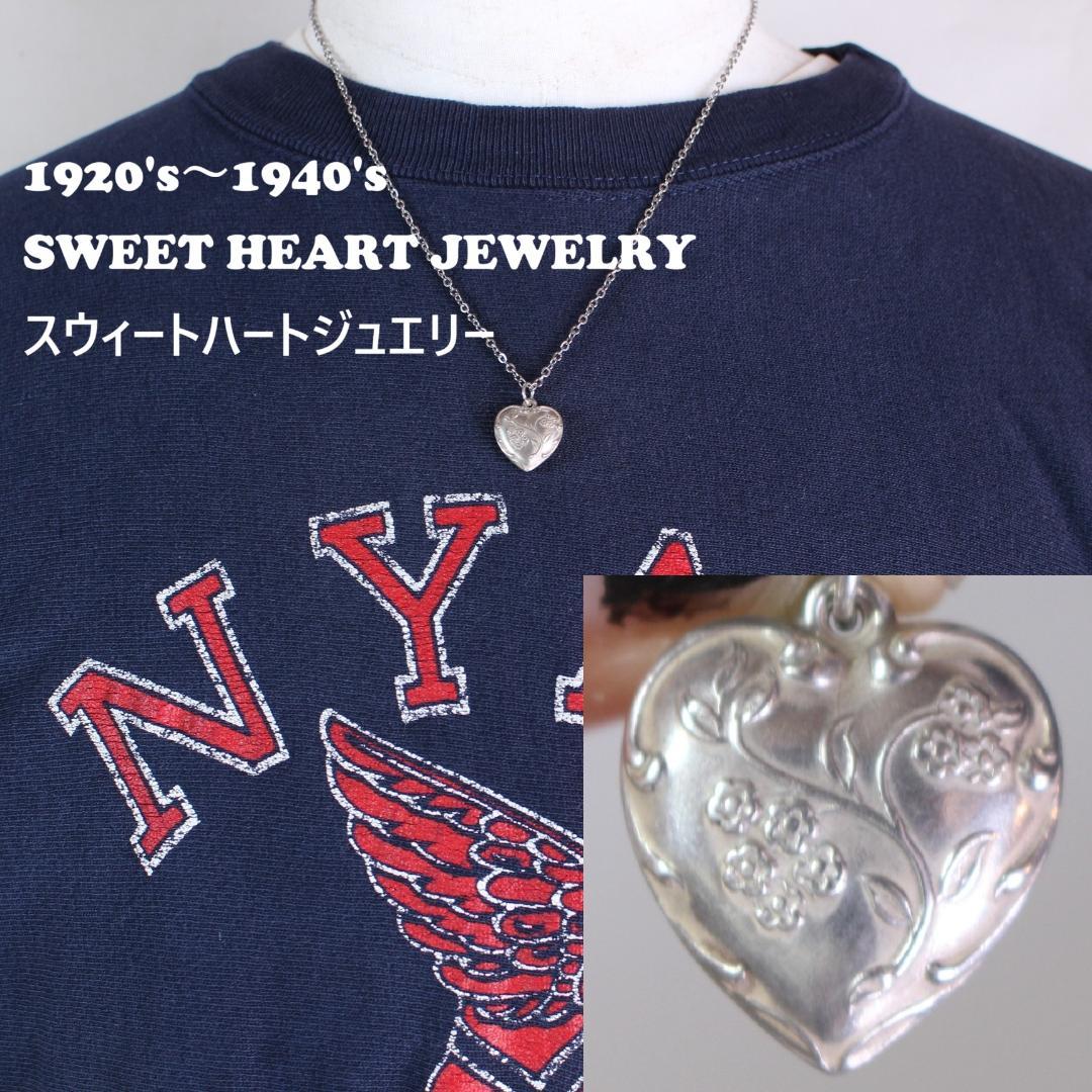 40s　スウィートハートジュエリー　古着に　花　シルバー　ギフトに　勿忘草