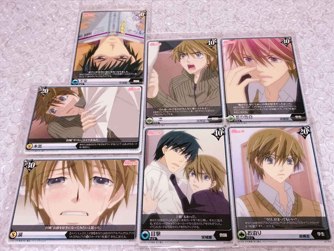 純情ロマンチカ アリスクロス 純情テロリスト - メルカリ