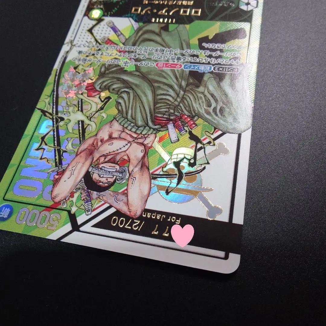 宅急便匿名配送】フラッグシップ ゾロ シリアル【ワンピースカード