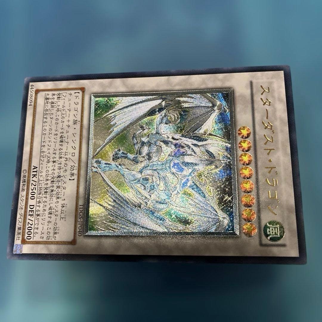 スターダスト・ドラゴン レリーフレア - メルカリ