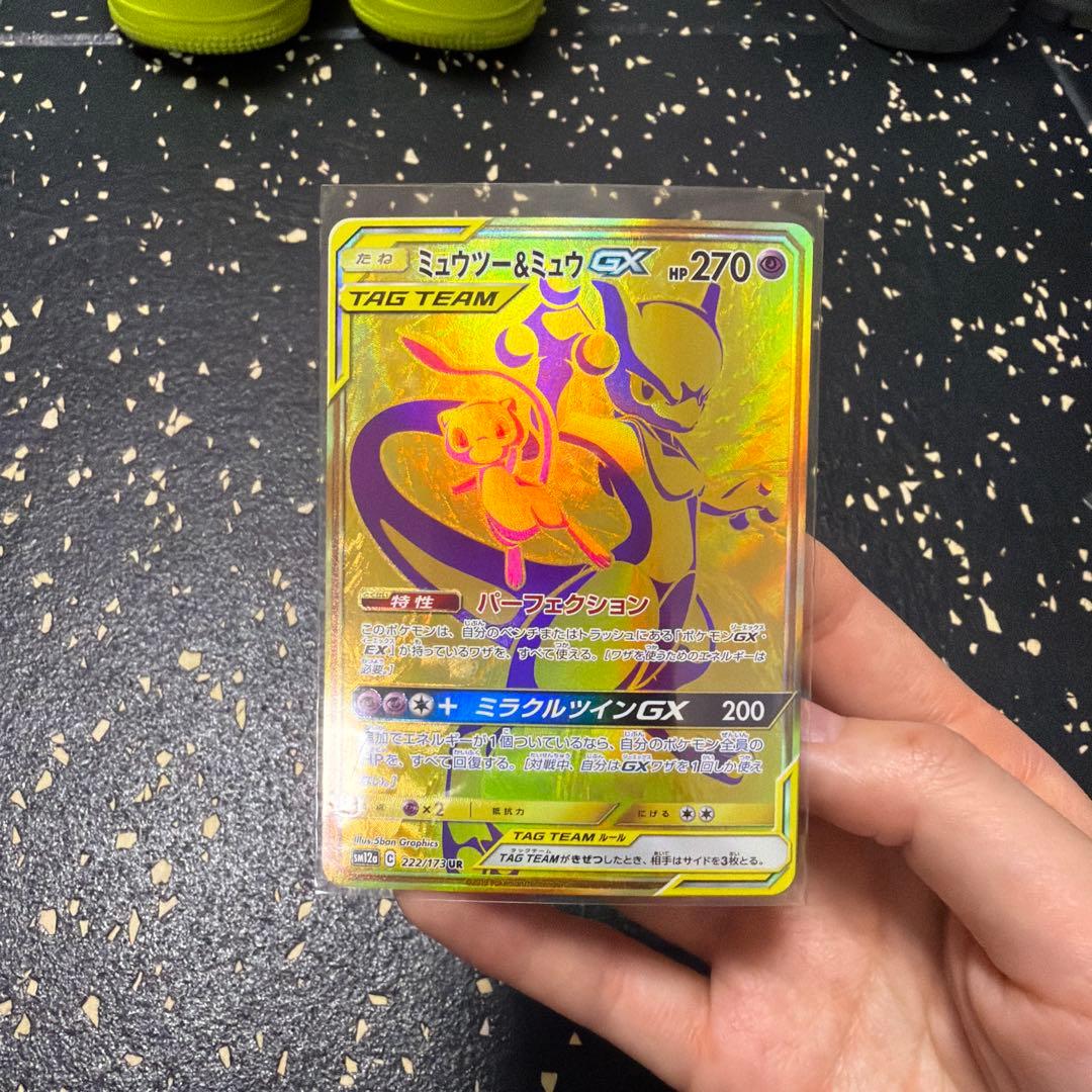 ミュウツー＆ミュウGX ポケモンカード ミュウツー&ミュウGX(222/173 UR) | UR | ドラゴンスター ネット買取