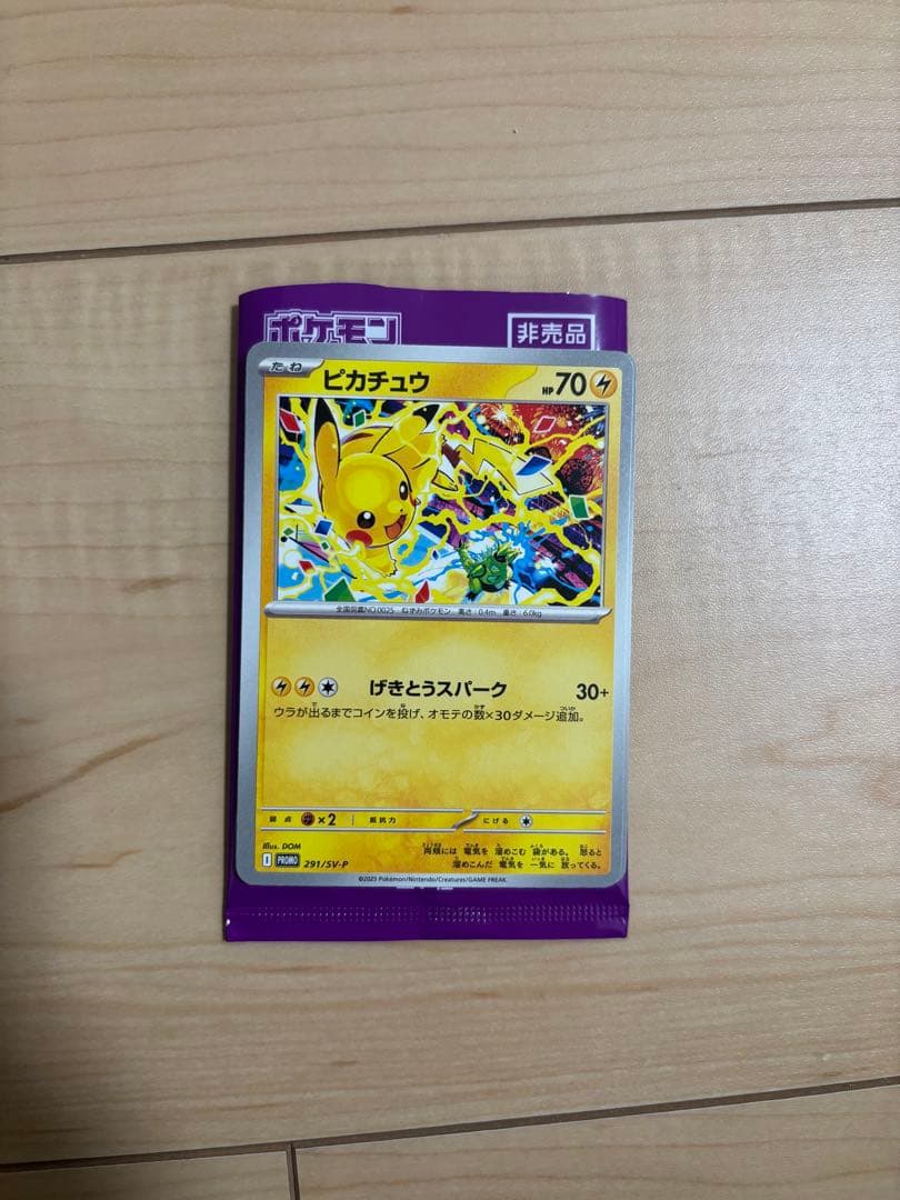 ポケモンカード ポケカ MEGA ピカチュウ ジム プロモ げきとうスパーク