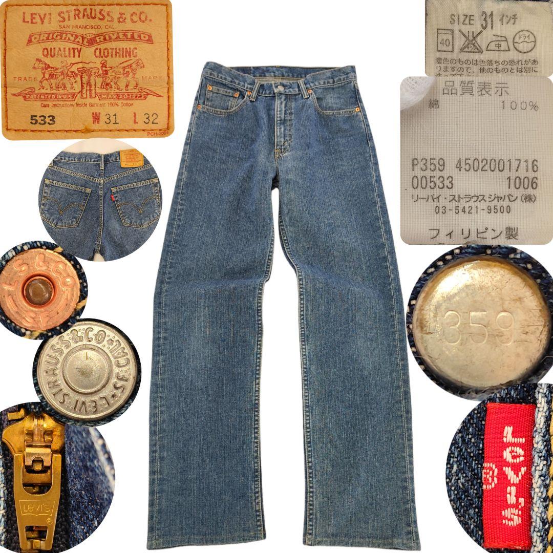 Levi's リーバイス 533 リラックス ワイドストレート デニムパンツ L