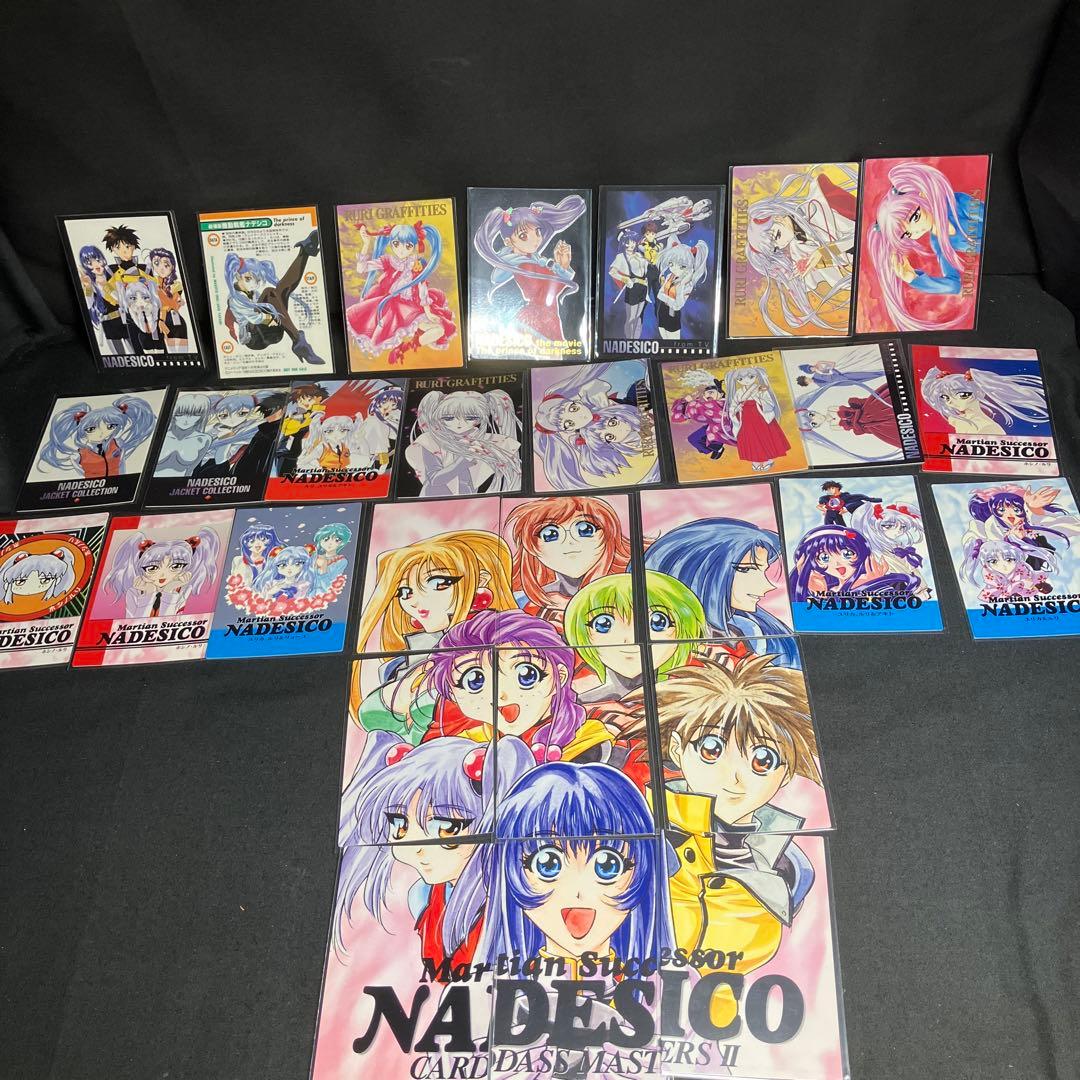 機動戦艦ナデシコカードダスマスターズ まとめ売り ホシノ・ルリSP4等