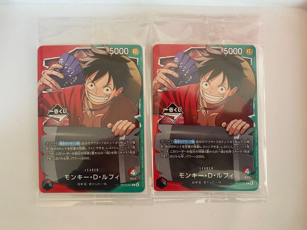 ワンピースカード　モンキー・D・ルフィ 2枚セット　1番くじプロモカード