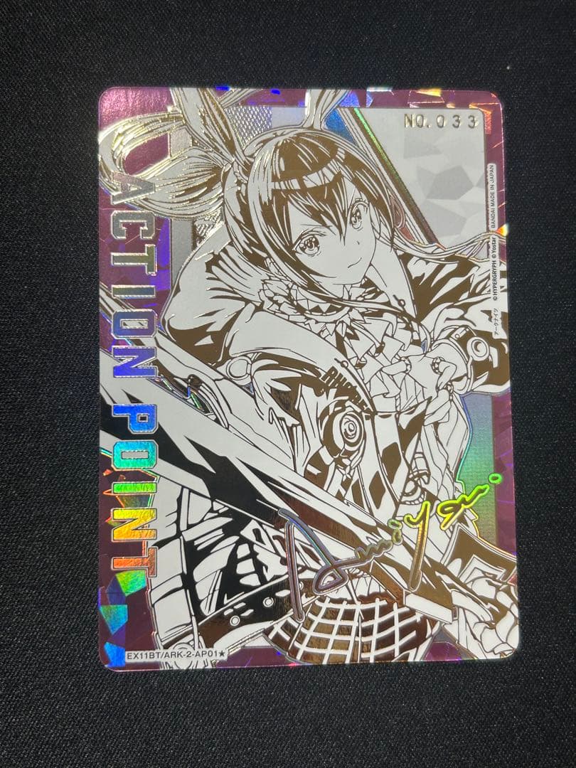 NO.033ユニオンアリーナ アークナイツ アクションポイント アーミヤシリアル