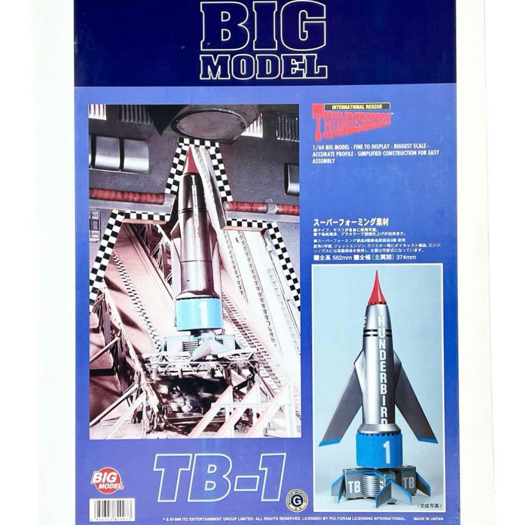 【完全入手困難•未組立】 1/60 サンダーバード1号 スーパービッグモデル