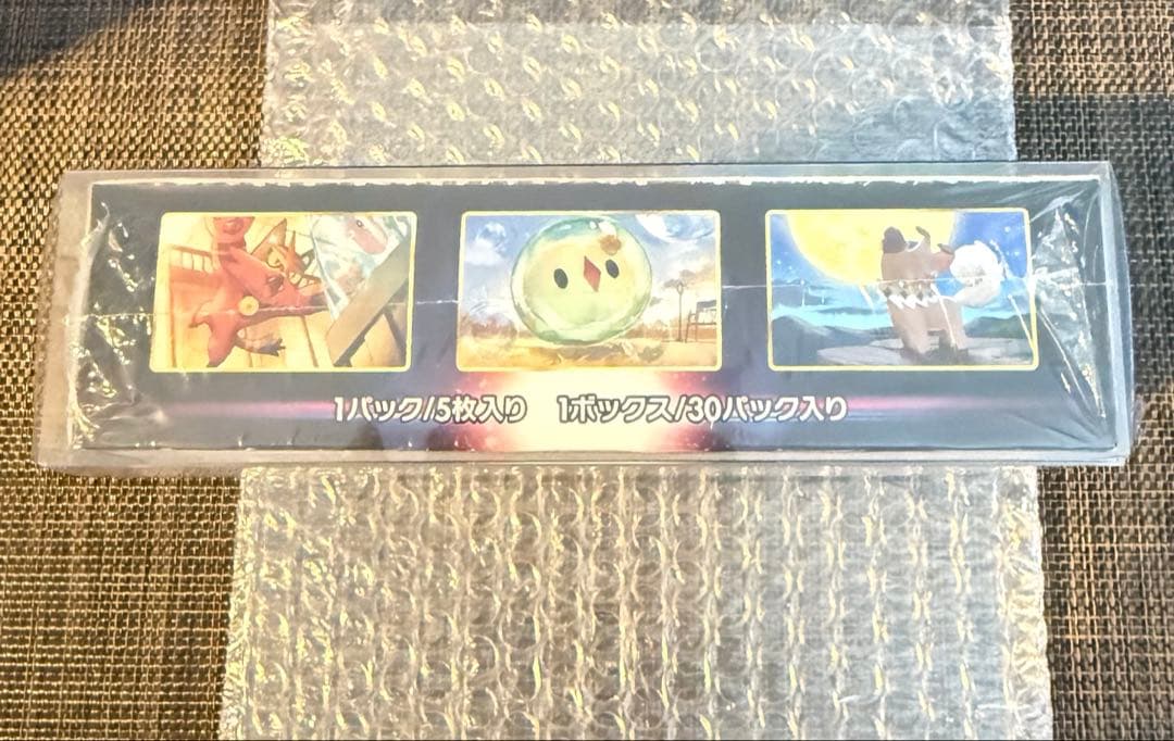 パラダイムトリガー1box シュリンク付き、新品、未開封 - メルカリ