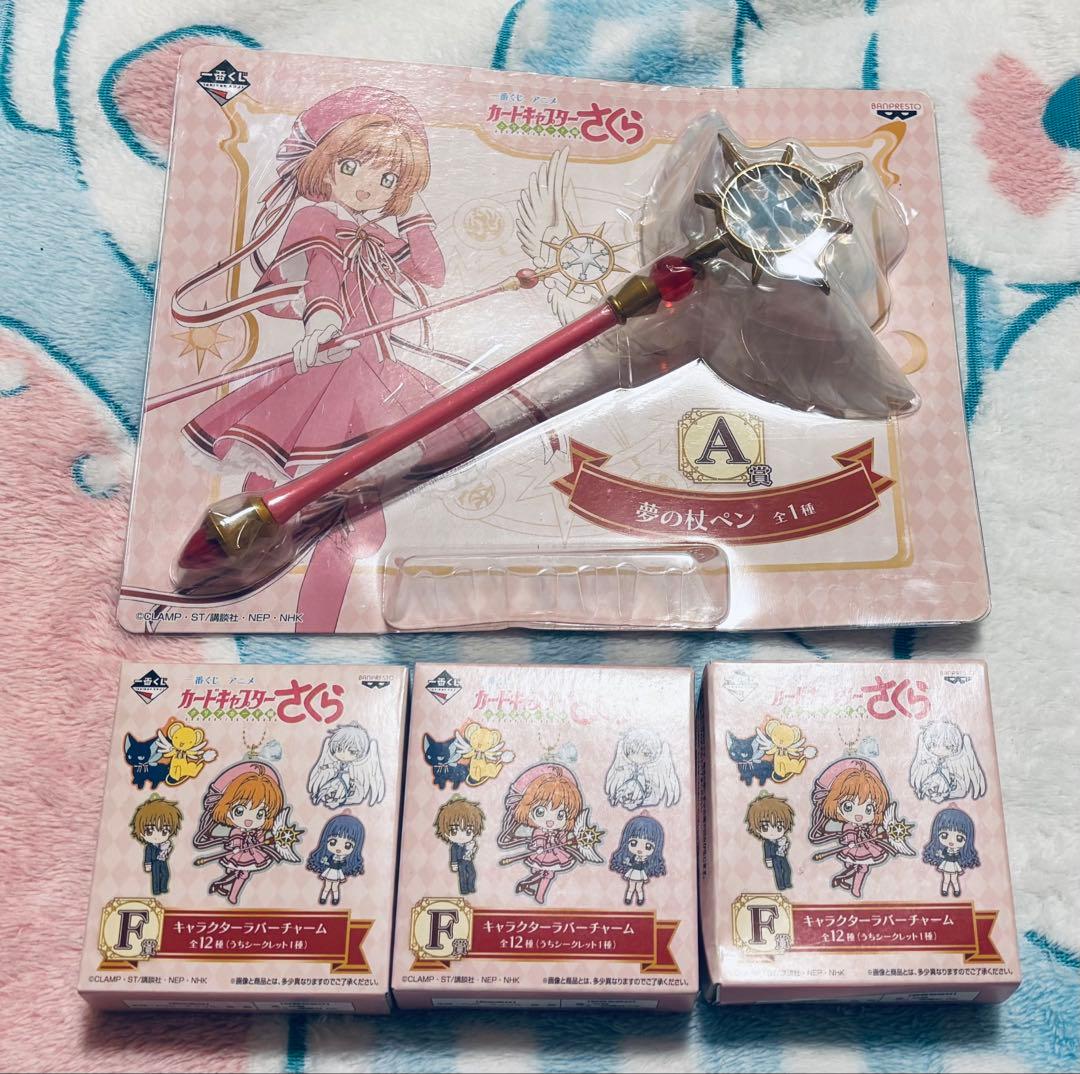 カードキャプターさくら アニメ クリアカード編 一番くじ まとめ売り