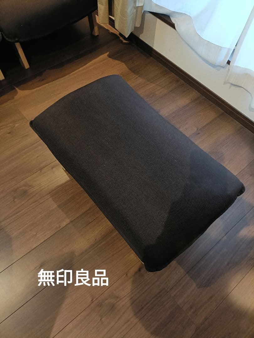 【無印良品】ハイバックリクライニングソファ用「オットマン」ブラウン
