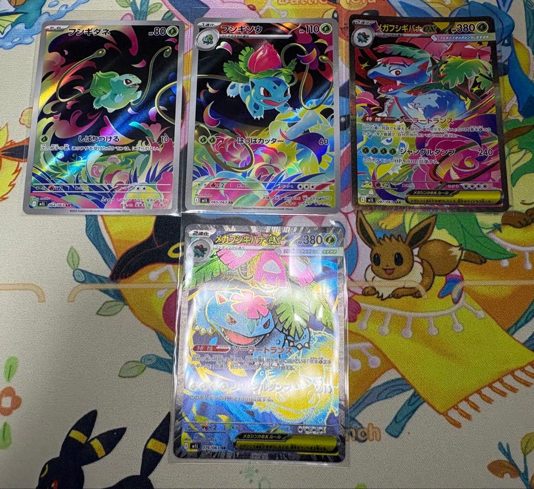 【美品】SAR＆SRメガフシギバナ ARフシギソウ フシギダネ