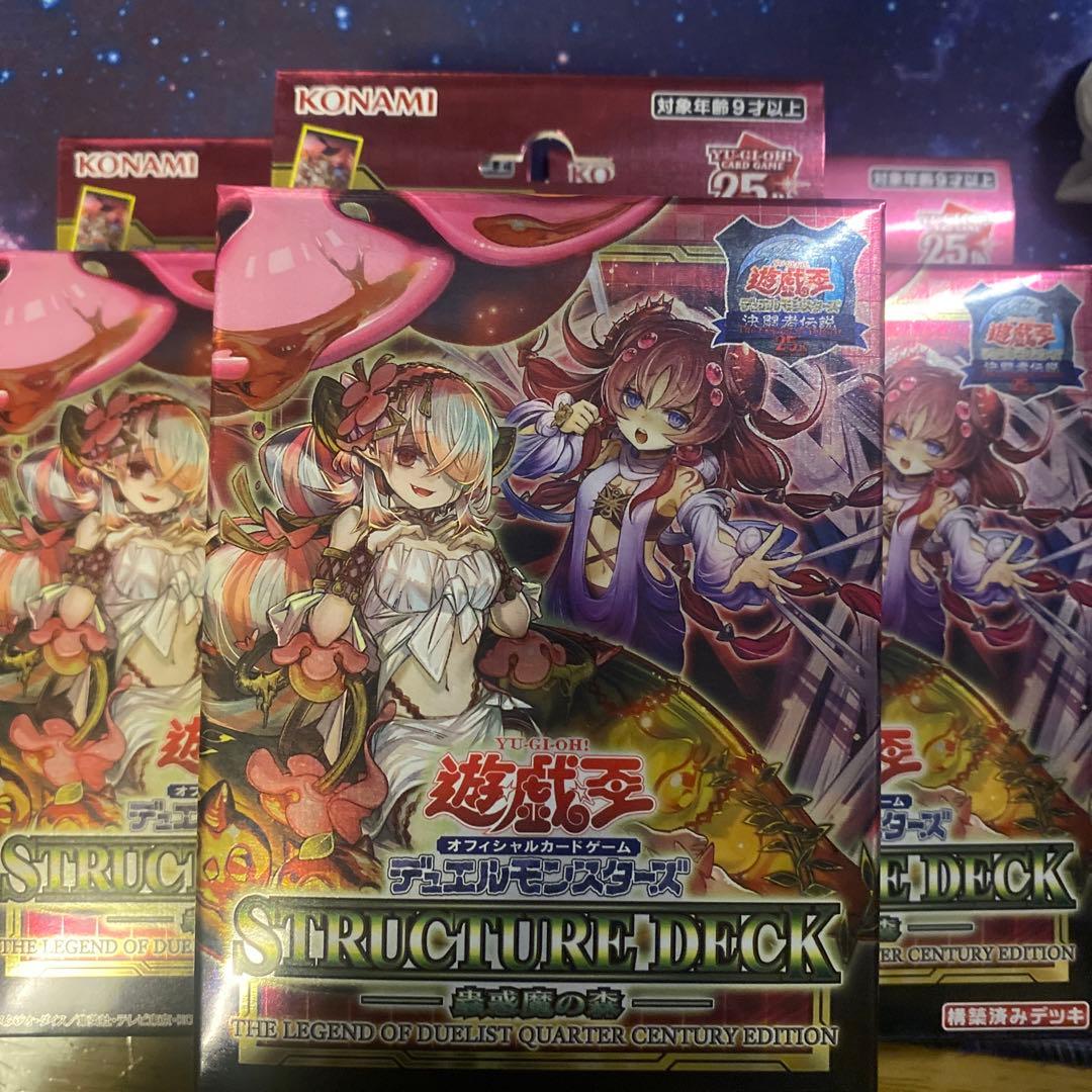 遊戯王　蠱惑魔　ストラク　　ストラクチャ　東京ドーム