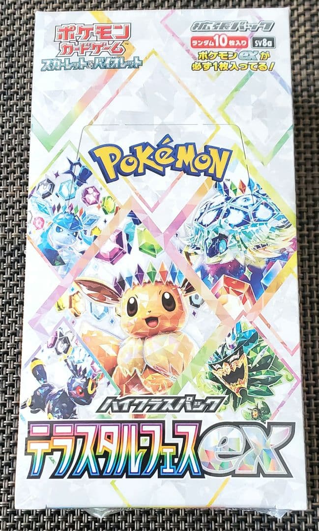 ひ*と様 ポケモンカード　テラスタルフェスex　シュリンク付きBOX 1点