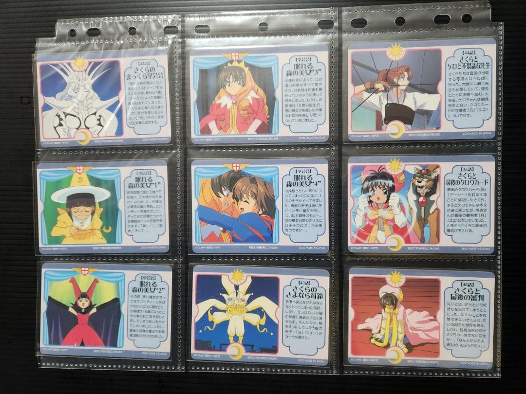 カードキャプターさくら アマダ PPカード part3 ノーマルコンプ（36