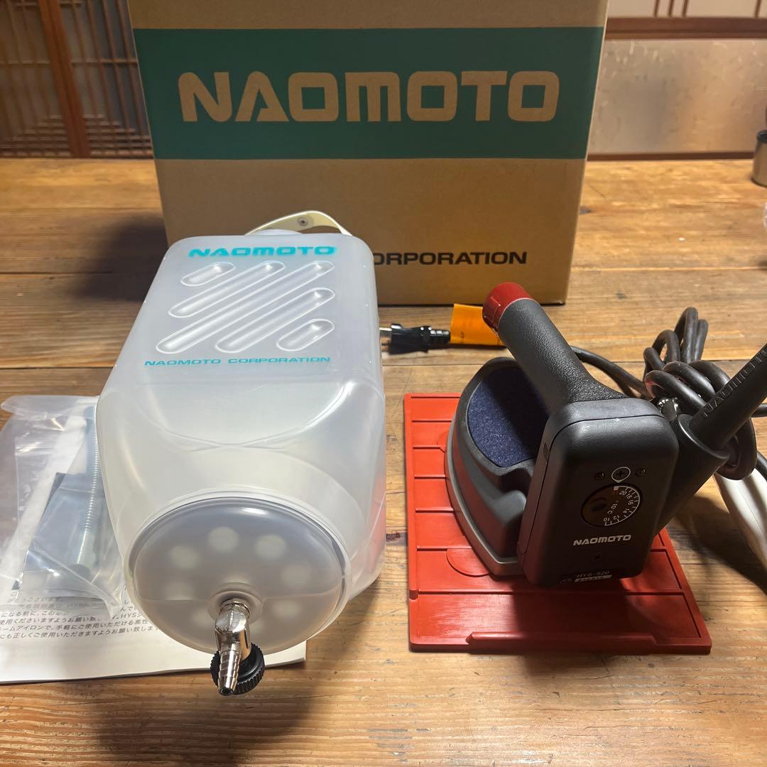 【新品】ナオモト　ハイスチームアイロン　HYS-520