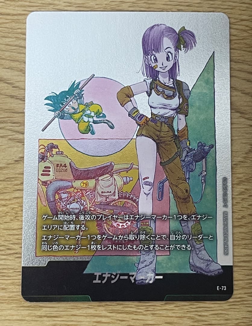 ドラゴンボール　カード エナジーマーカー　E-73 ブルマ