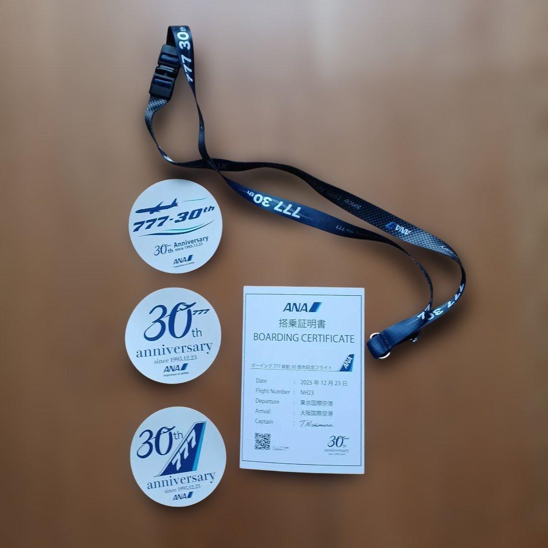 【非売品】ANA777就航30周年記念品　搭乗証明書　記念ステッカー　ストラップ 非売品】ANA777就航30周年記念品 搭乗証明書 記念ステッカー