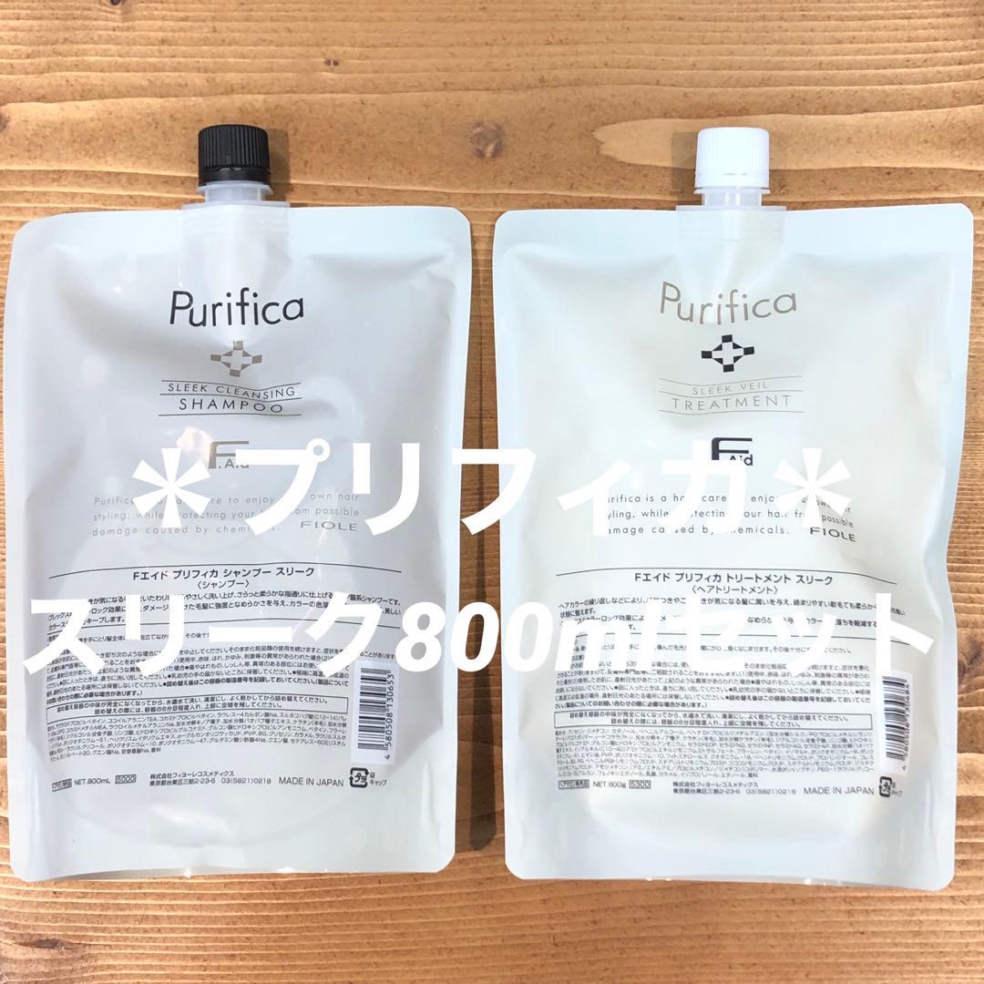プリフィカ☆スリークシャンプー&スリークトリートメント800gセット