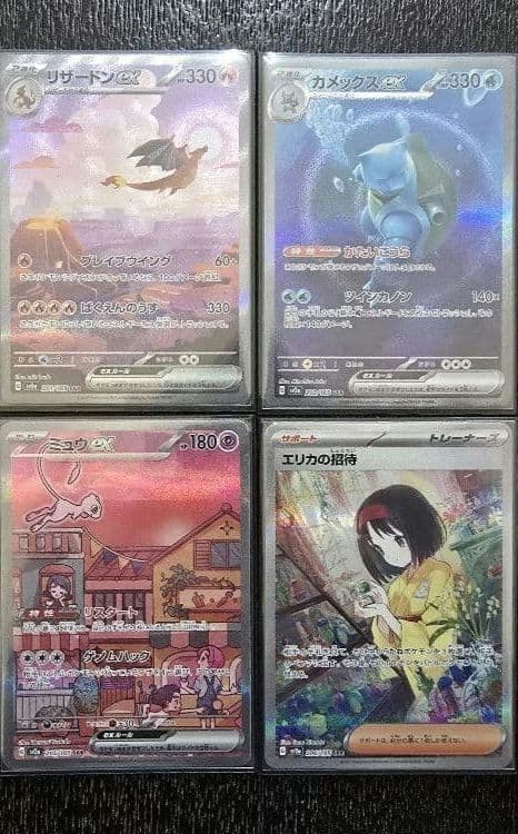 ポケモンカード 151 SAR コンプリート