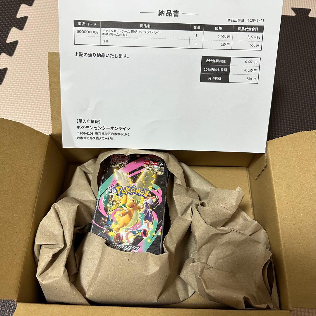 ポケモンカードゲーム MEGAドリームex 1box 未使用　シュリンク付