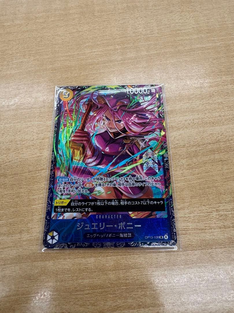 ワンピース ジュエリー・ボニー フラグシップ プロモ 未開封