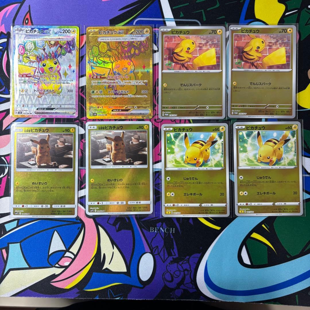 ピカチュウ/8枚/まとめ売り/SR/UR/PROMO/他