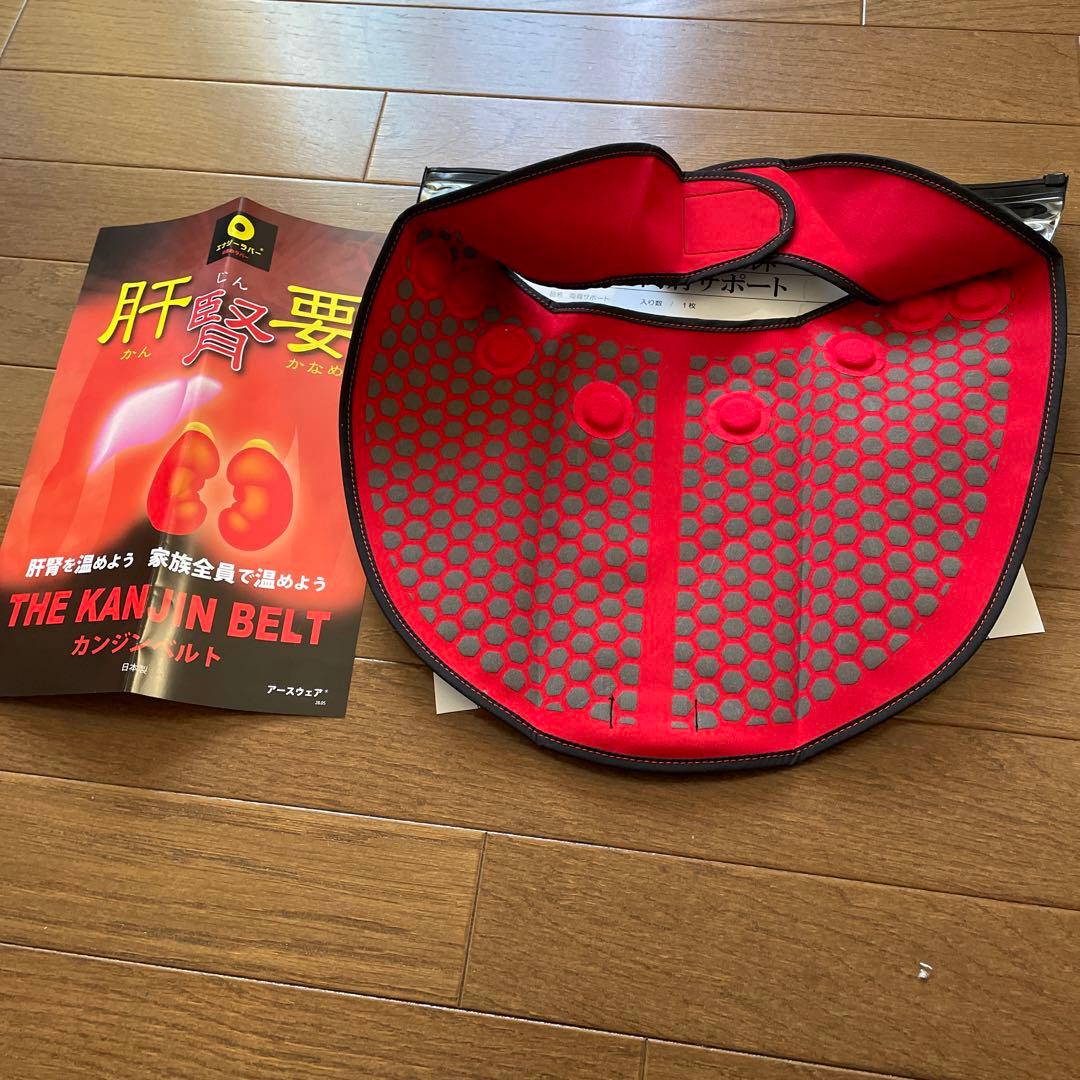 お値下げエナジーラバー肝腎要超遠赤両肩サポート