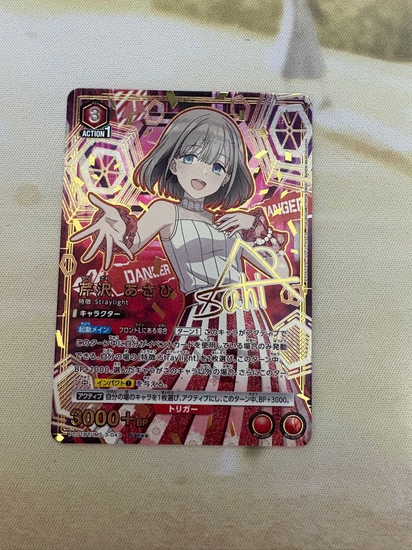 ユニオンアリーナ　芹沢あさひ　PcSR☆2パラレル　ユニアリ　シャニマス