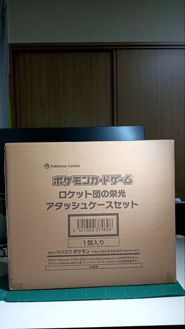 未開封・ロケット団の栄光 アタッシュケースセット※未開封輸送箱のまま発送 Amazon.co.jp: 【国内正規品】 ロケット団の栄光 アタッシュケース