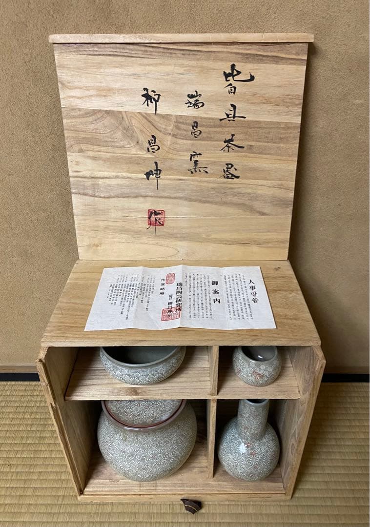 茶道具 皆具茶器 韓国 瑞昌窯 柳昌坤作 - メルカリ