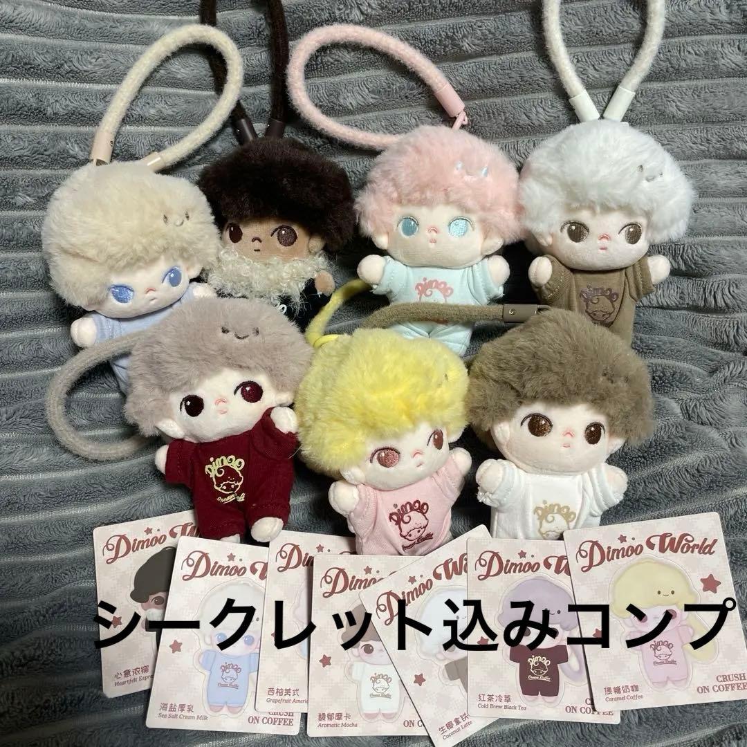 7種セット　dimoo crush on coffee ぬいぐるみペンダント