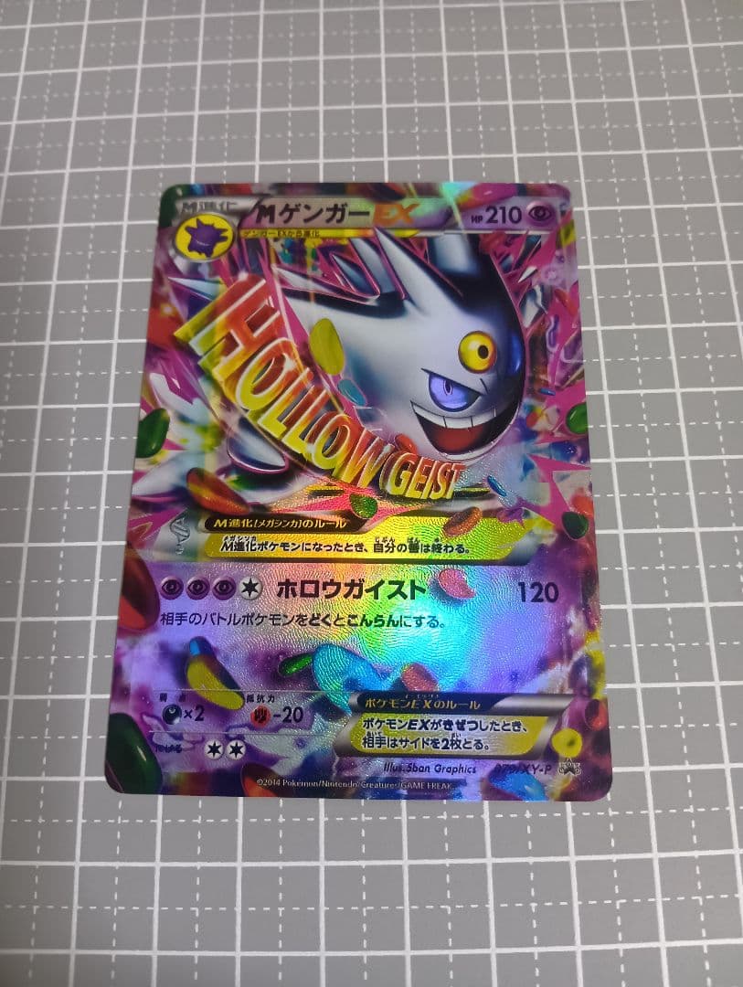 Mゲンガーex プロモ ポケモンカード - メルカリ