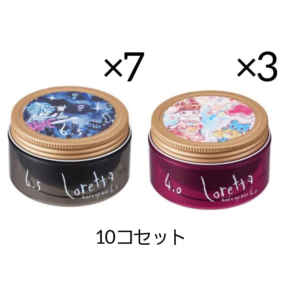 ロレッタ　メイクアップワックス　4.0、6.5 セット
