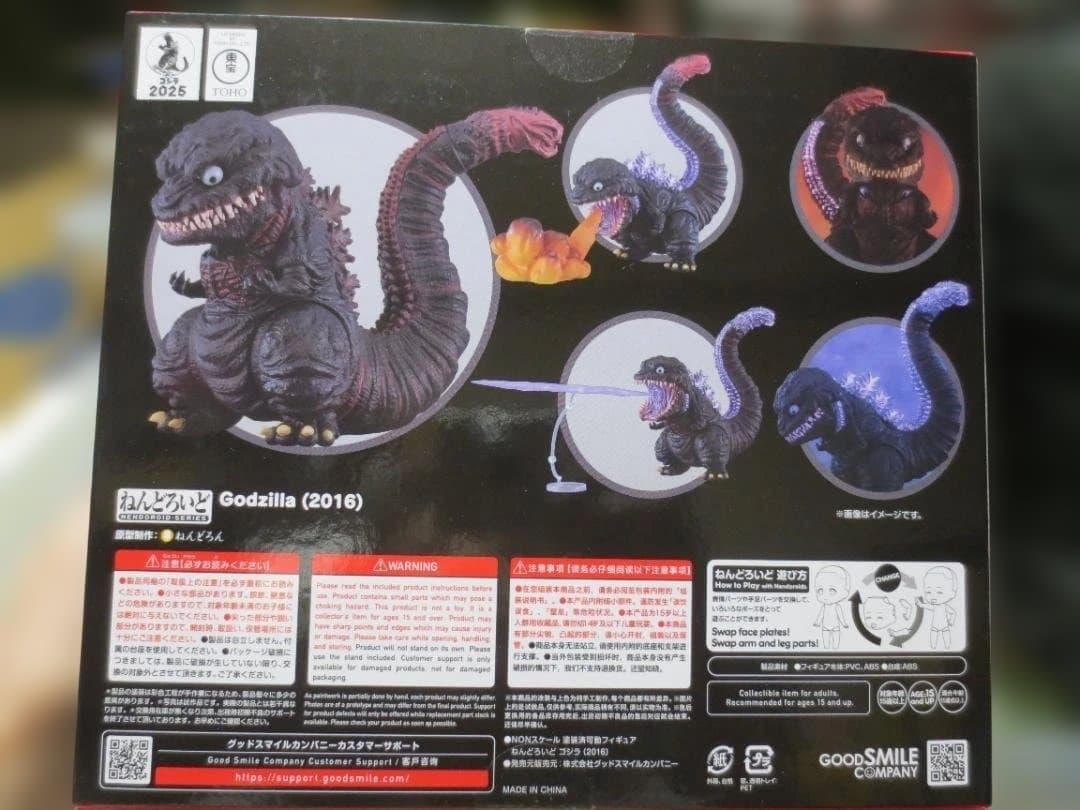ねんどろいど シン・ゴジラ（2016）グッドスマイルカンパニー - メルカリ