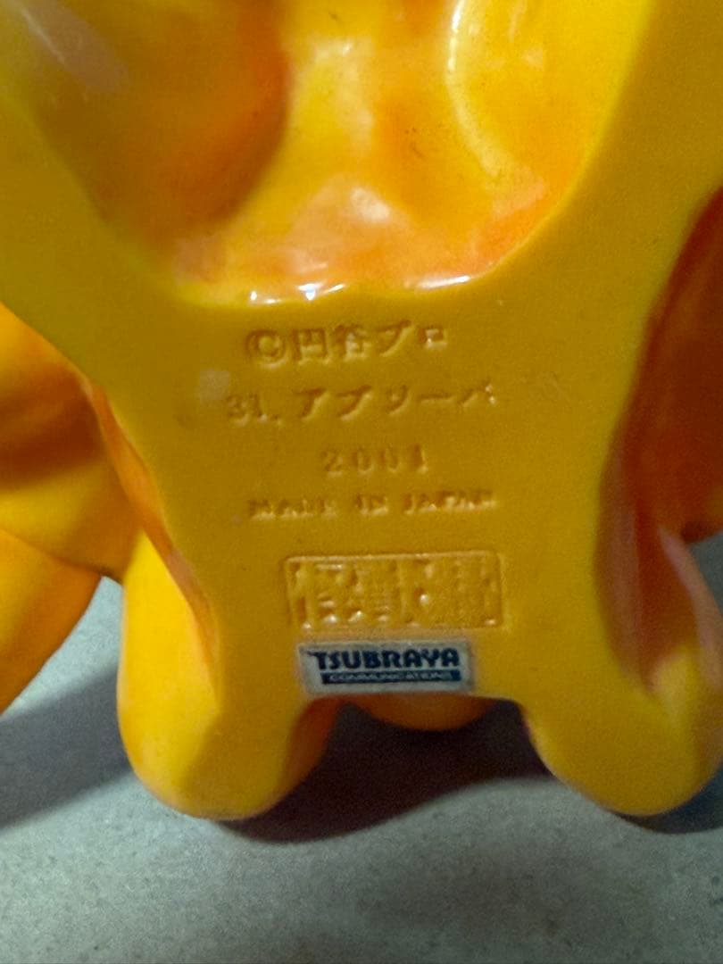 怪獣郷 ウルトラマンレオ アブソーバ 黄色成型/メタ緑彩色