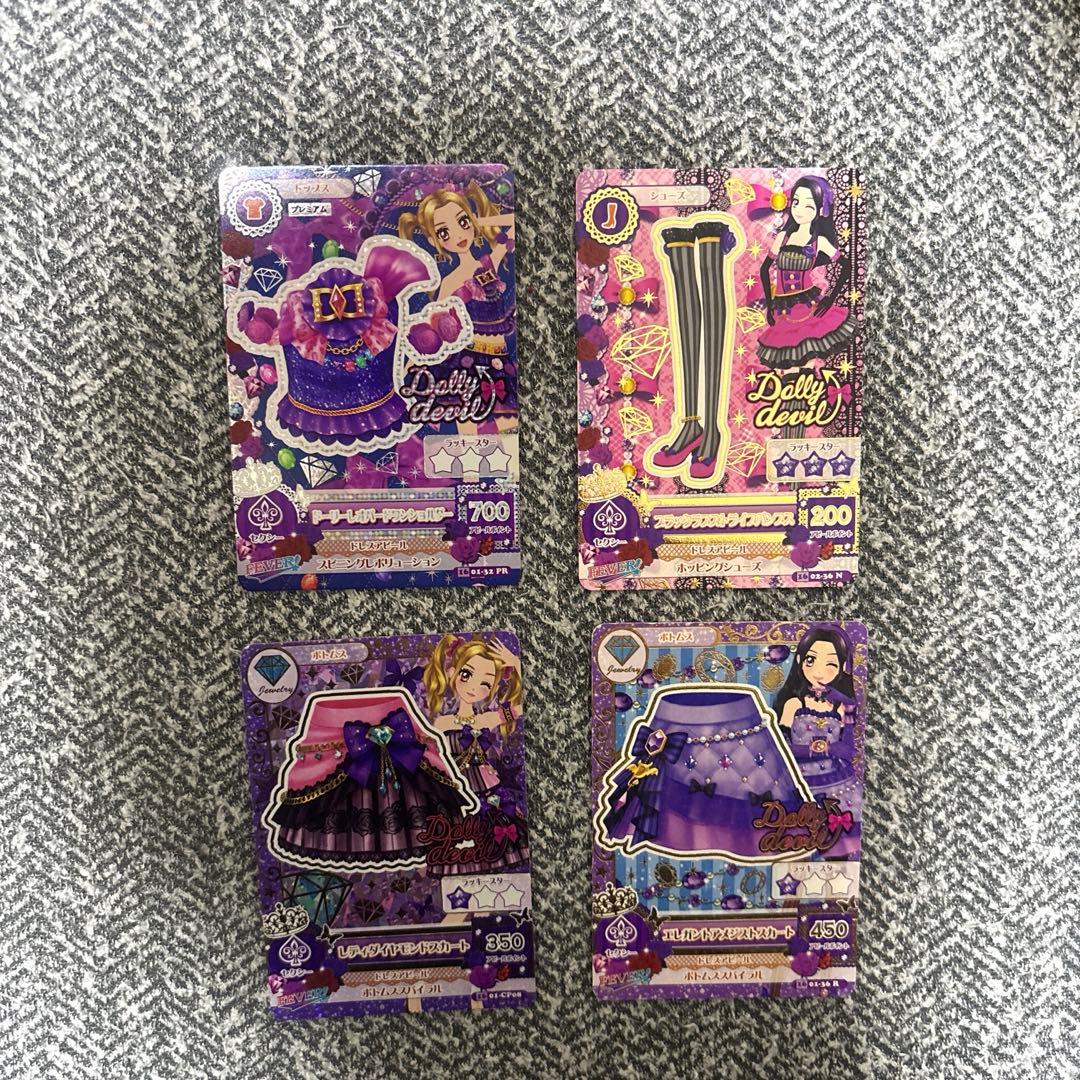 アイカツ ドーリーデビルカード 大地のの 白樺リサ 【即購入可】 Amazon.co.jp: アイカツカード 白樺リサ 大地のの ドーリーデビル 3枚