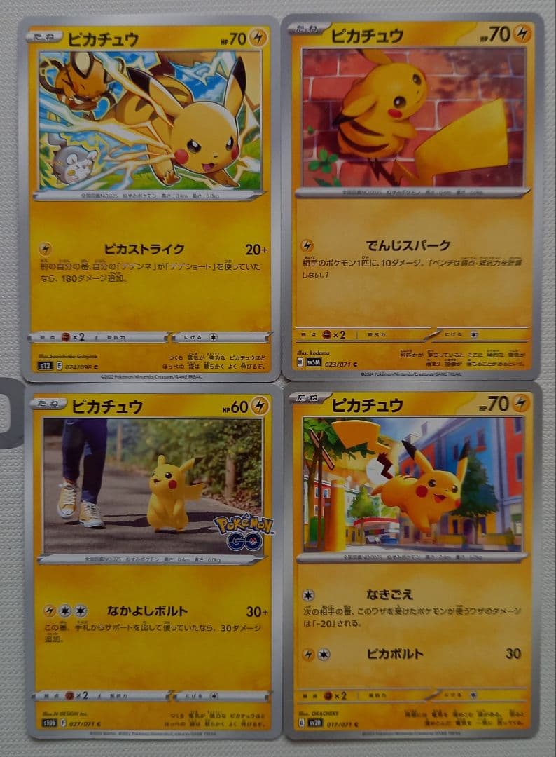 ピカチュウ 4枚セット ポケモンカード - メルカリ