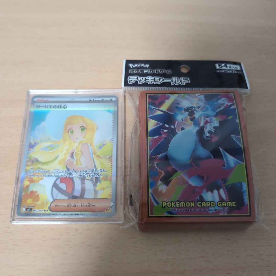 ポケモンカード ポケカ メガブレイブ リーリエの決心SAR 091/063