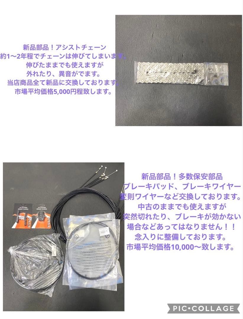 保証付き 送料無料 パナソニック ベロスター 27インチ 黒 電動アシスト