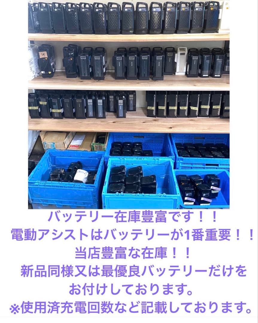 保証付き 送料無料 パナソニック ベロスター 27インチ 黒 電動アシスト