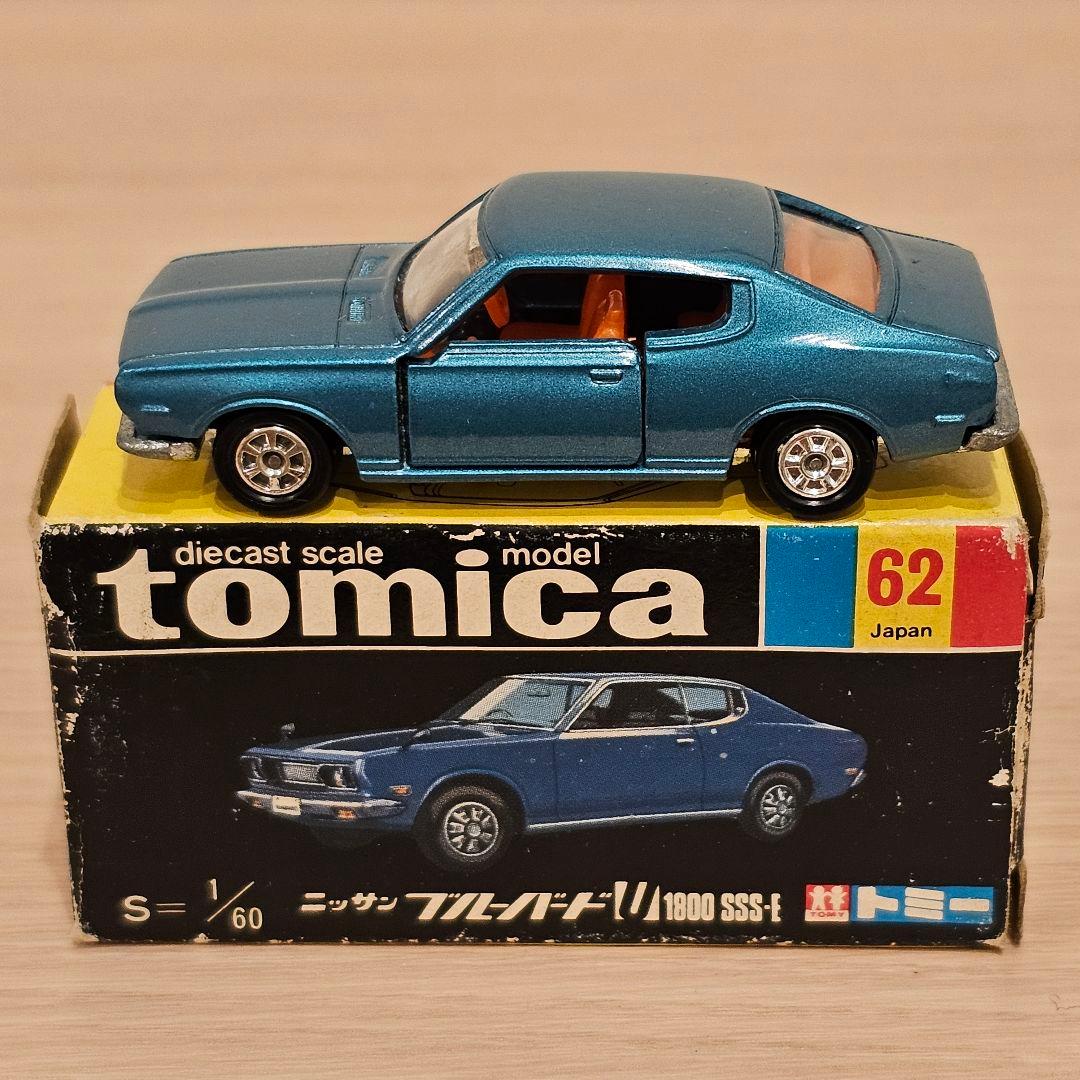 【トミカ】No.62 日産 ブルーバード U 1800 SSS-E 黒箱 日本製 黒箱トミカNo.62-1日本製ニッサンブルーバードU 1800 SSS-E | やなしゃ
