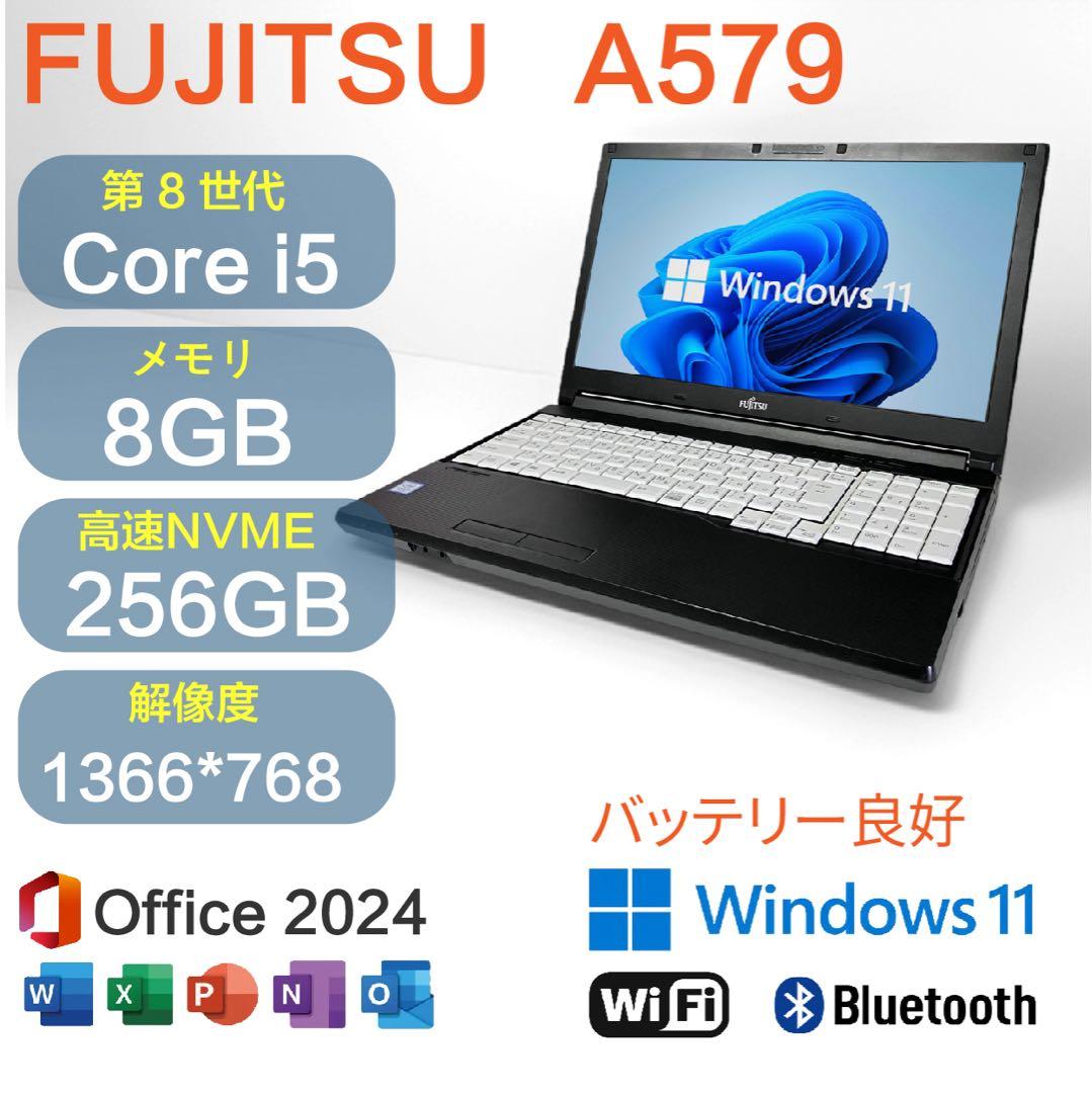 Windowsノート本体 FUJITSU A579 Core i5 8GB 256GB NVMe LIFEBOOK あすつく 中古 ノートパソコン 富士通 A579/A Windows11 Core