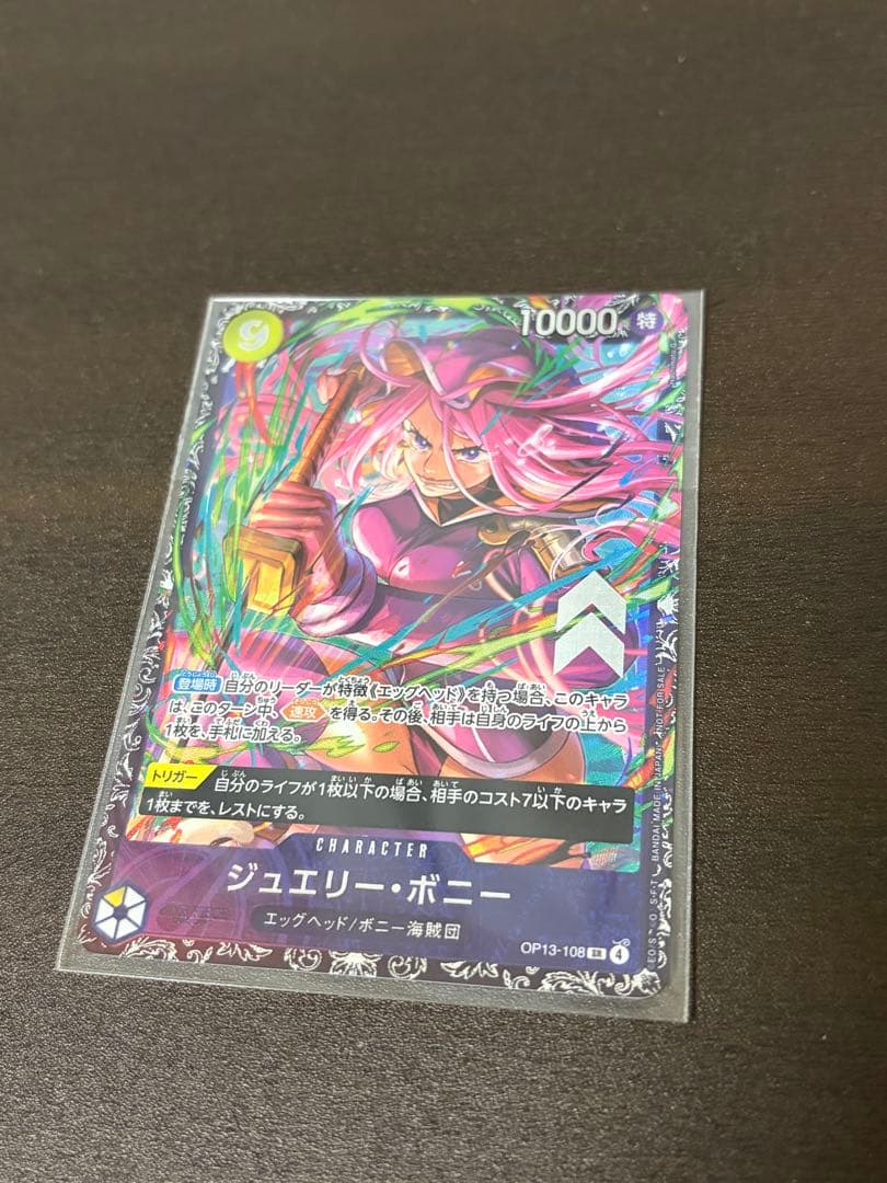 ワンピースカード ジュエリー・ボニー プロモ 未開封 フラッグシップ フラシ