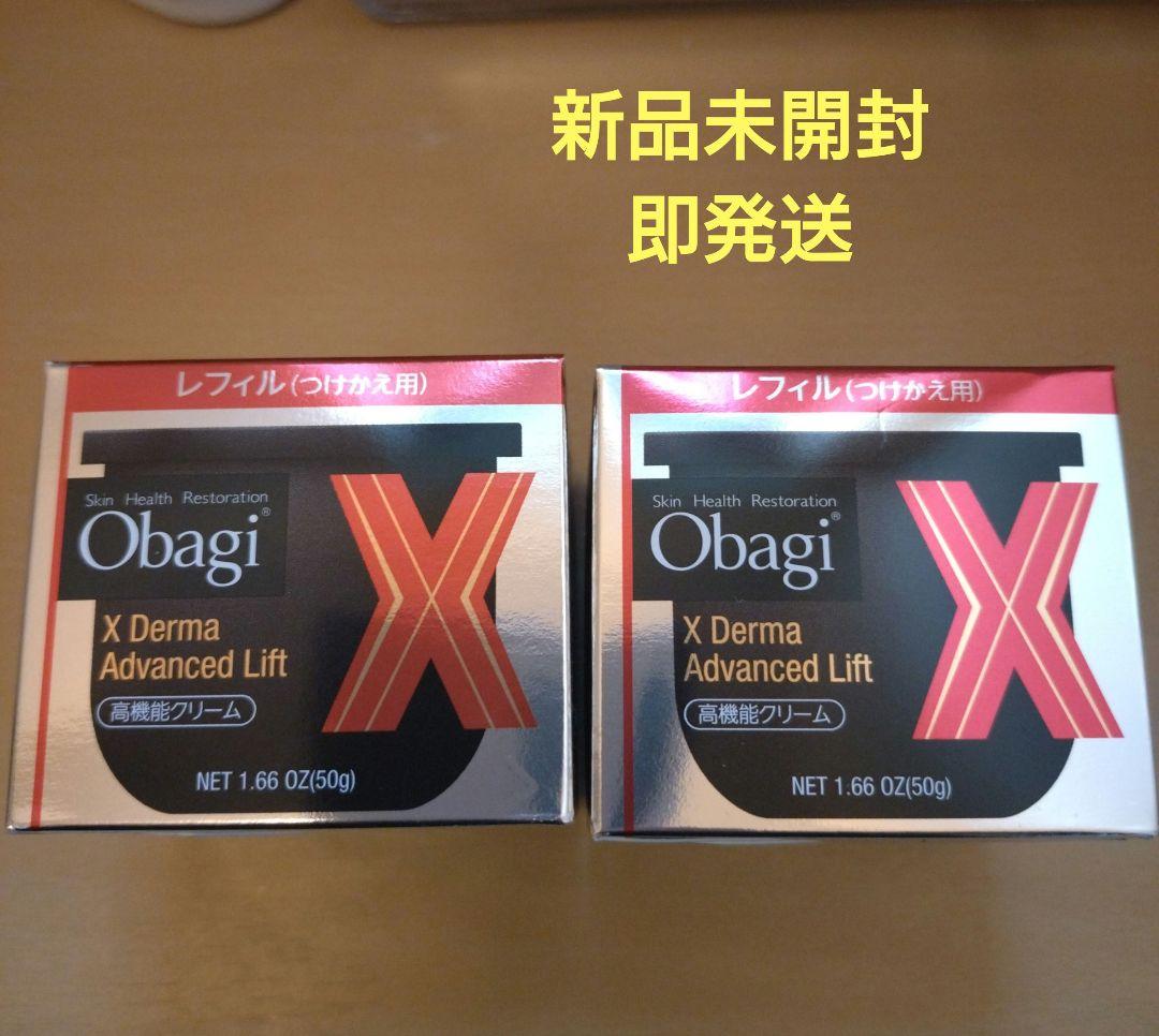 【限定値下げ】オバジX　ダーマアドバンスドリフトクリーム50gつけかえ用2点