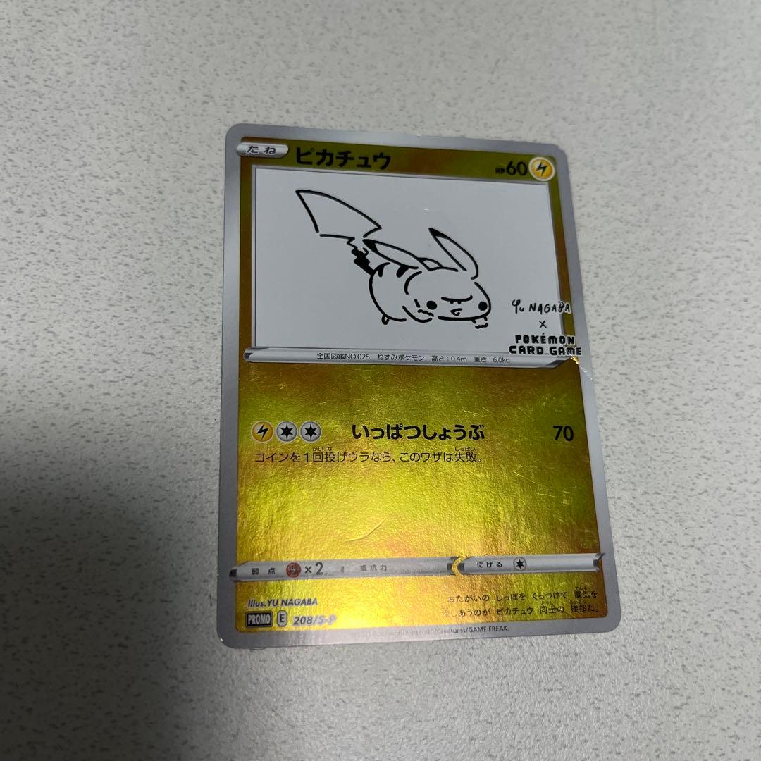 ポケモンカード ピカチュウ いっぱつしょうぶ - メルカリ